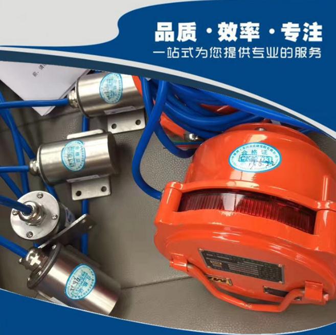 GFK60礦用本安型風(fēng)門(mén)開(kāi)閉狀態(tài)傳感器
